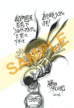 特典