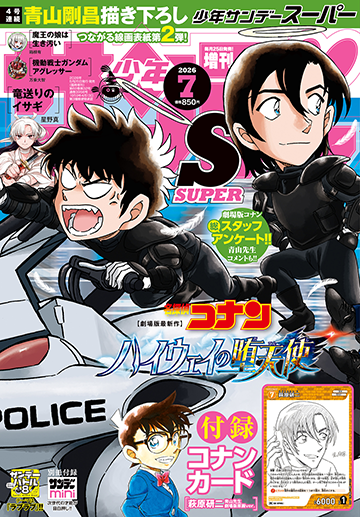 S増刊