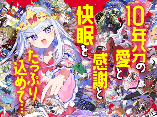 少年サンデー次号予告 | 少年サンデー