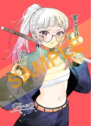 特典