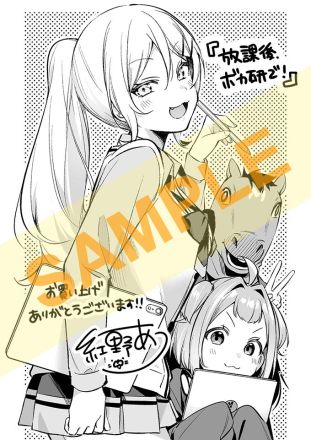 特典