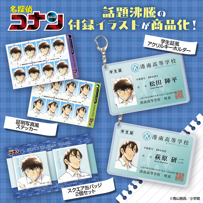 証明写真風ステッカー/学生証風アクリルキーホルダー/スクエア缶バッジ2個セット