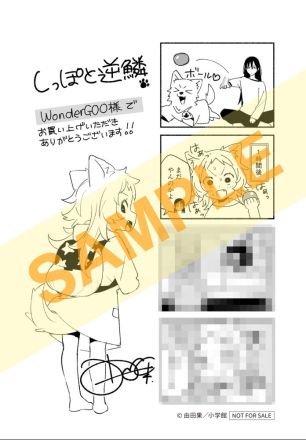 特典
