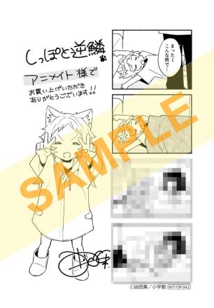 特典