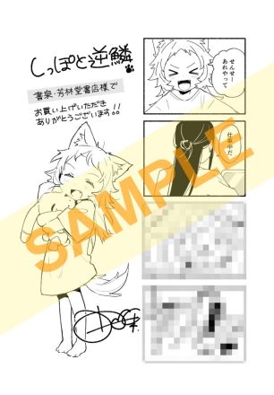 特典