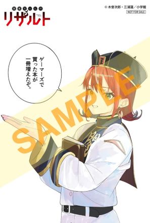 特典