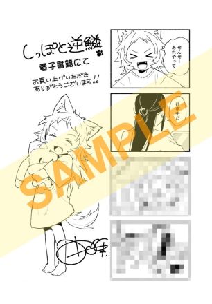 特典