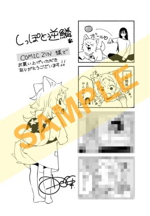 特典