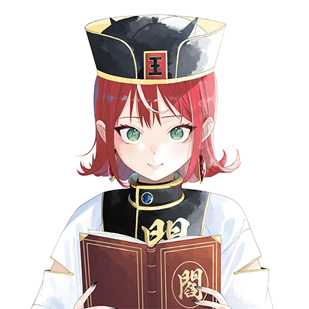 閻魔ちゃんのリザルト