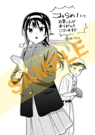 特典