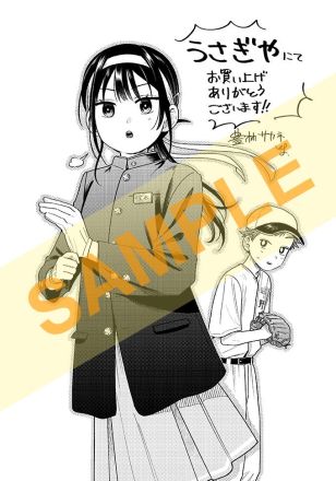 特典