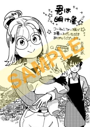 特典