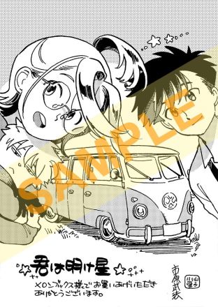 特典