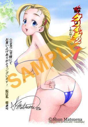 特典