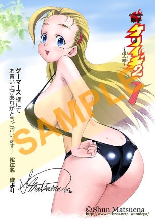 特典
