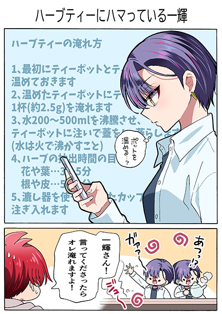 ひらかわあや先生がバックステージ更新！