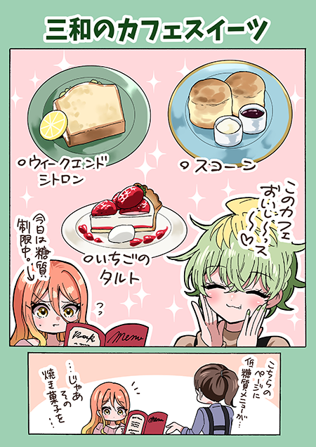 ひらかわあや先生がバックステージ更新！