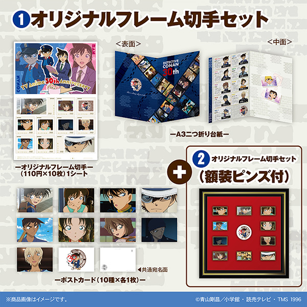セガ ラッキーくじオンライン TV アニメ「名探偵コナン」30 周年記念 ～探偵VS.犯人編～