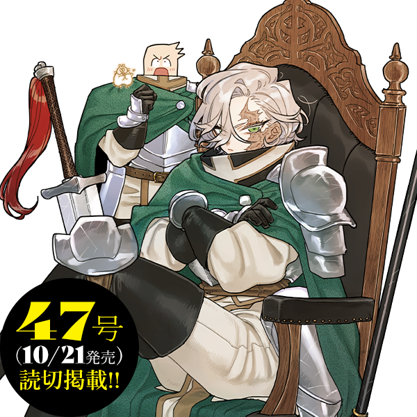第107魔獣戦線の騎士団～フトシ・オデッセイ～