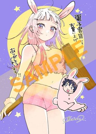 特典
