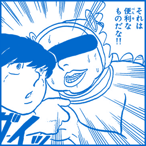 『勝手なやつら』