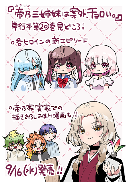 ひらかわあや先生がバックステージ更新！