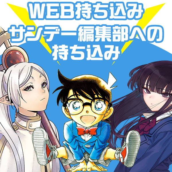 三大漫画賞