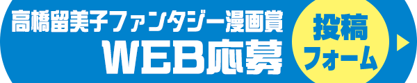 応募フォーム