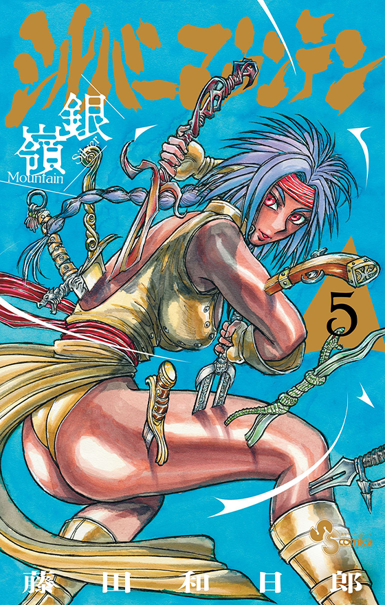 シルバーマウンテン 5