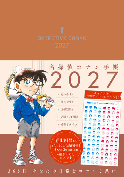名探偵コナン手帳2027