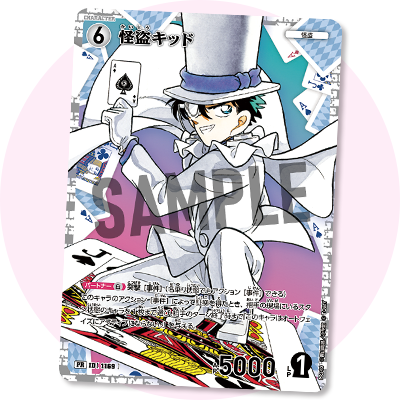 コナンTCG「怪盗キッド」