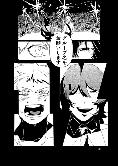 『1%』 織笠コーキ (19歳)