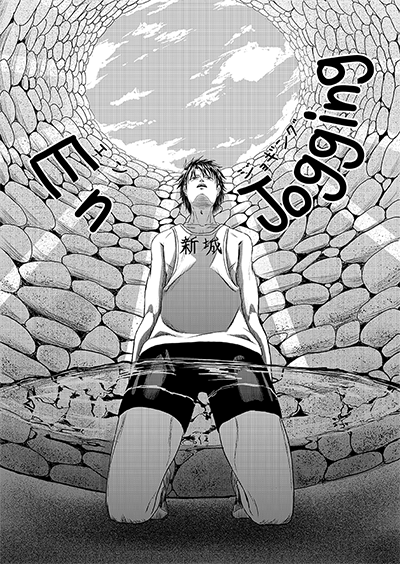 『EnJogging』 土ノ子 (26歳)